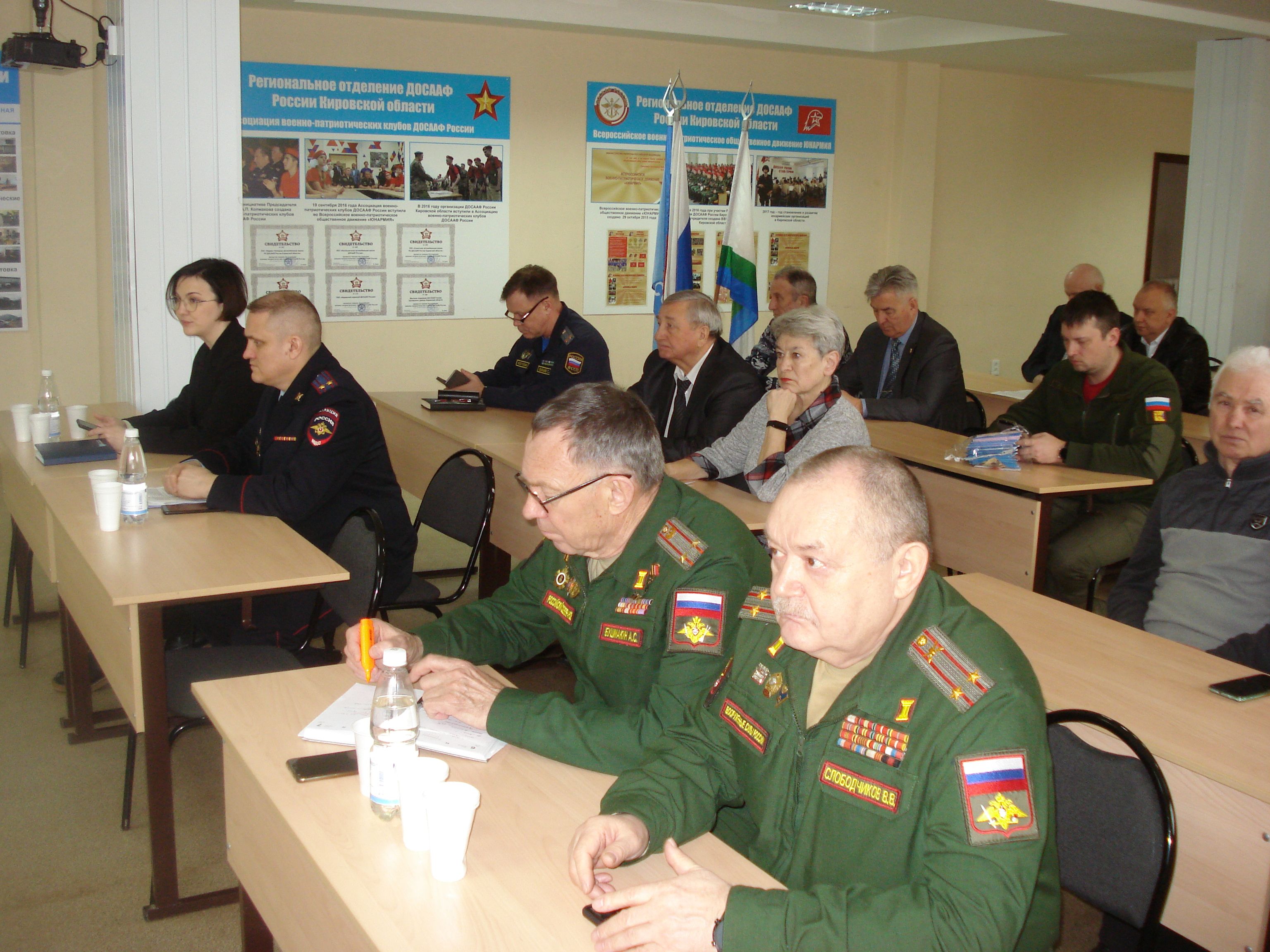Заседание наблюдательного совета ДОСААФ Кировской области